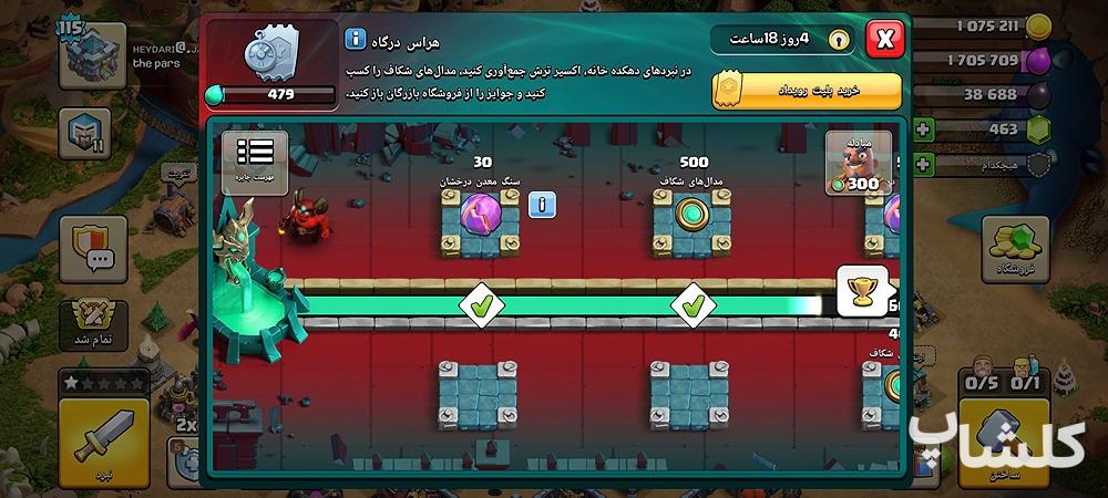 اکانت کلش اف کلنز تان هال 13 لول 115 (کد 253402)