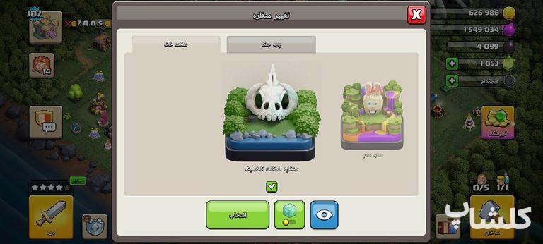 اکانت کلش اف کلنز تان هال 14 لول 107 (کد 253412)