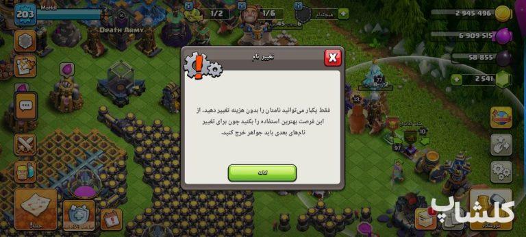 اکانت کلش اف کلنز تان هال 18 لول 203 (کد 245800)