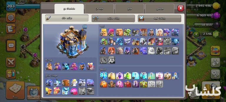 اکانت کلش اف کلنز تان هال 18 لول 203 (کد 245800)
