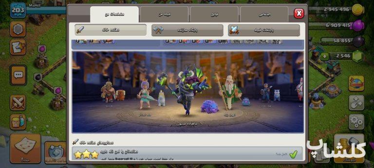 اکانت کلش اف کلنز تان هال 18 لول 203 (کد 245800)