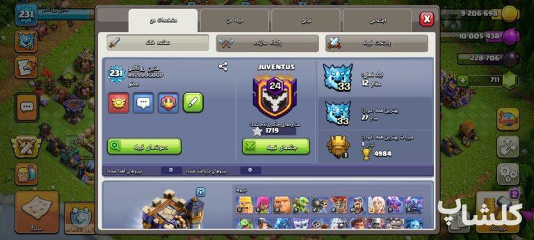 اکانت کلش اف کلنز تان هال 18 لول 231 (کد 245809)