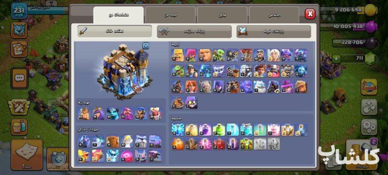 اکانت کلش اف کلنز تان هال 18 لول 231 (کد 245809)
