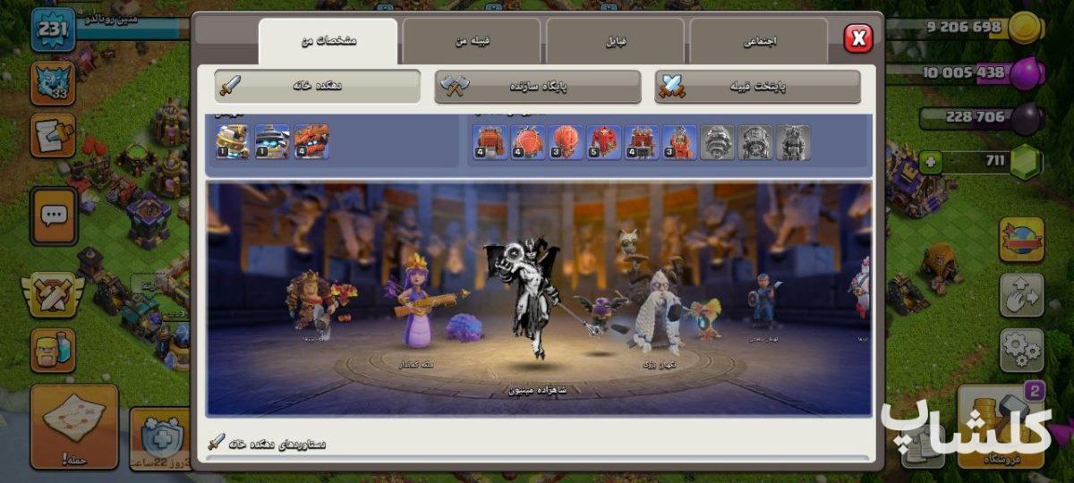 اکانت کلش اف کلنز تان هال 18 لول 231 (کد 245809)