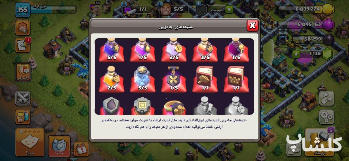 اکانت کلش اف کلنز تان هال 13 لول 155 (کد 245874)