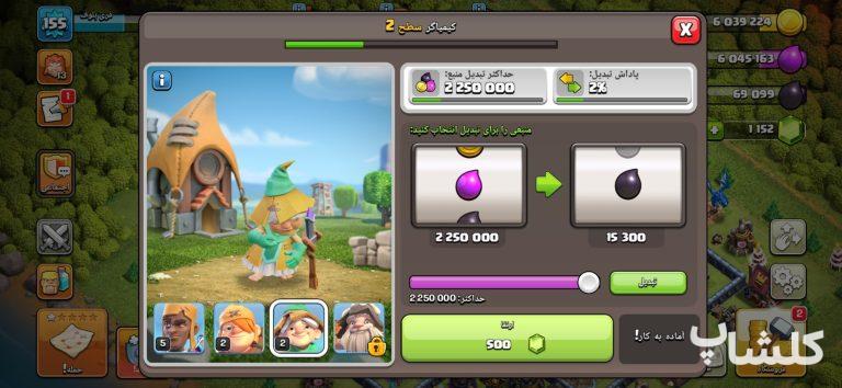اکانت کلش اف کلنز تان هال 13 لول 155 (کد 245874)
