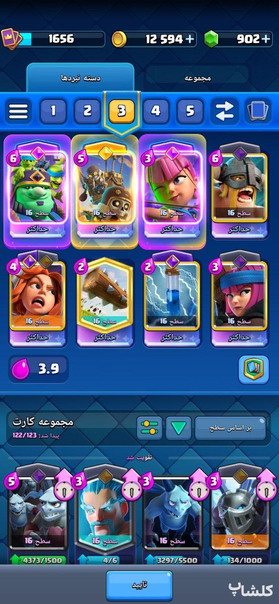 اکانت کلش اف کلنز تان هال 13 لول 155 (کد 245874)