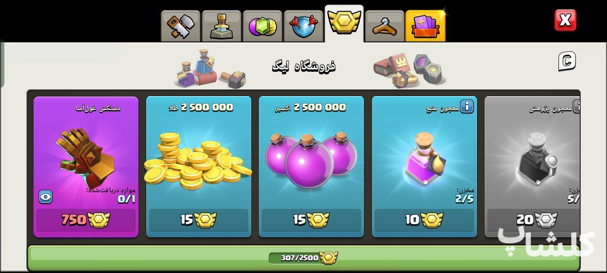 اکانت کلش اف کلنز تان هال 13 لول 66 (کد 246012)