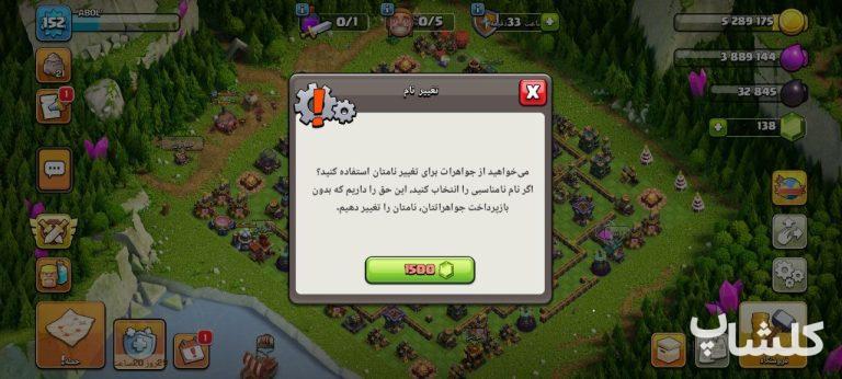 اکانت کلش اف کلنز تان هال 15 لول 152 (کد 246164)