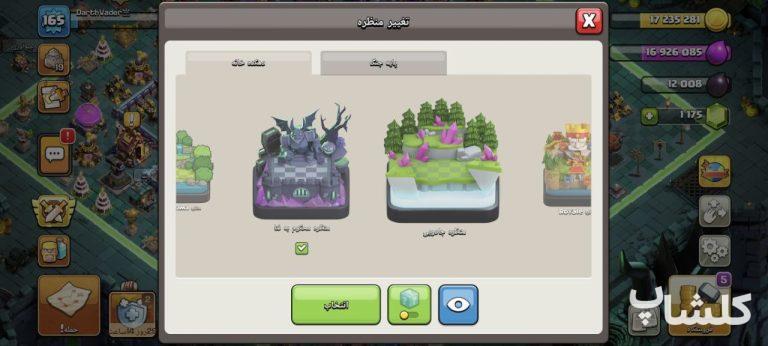 اکانت کلش اف کلنز تان هال 15 لول 165 (کد 246353)