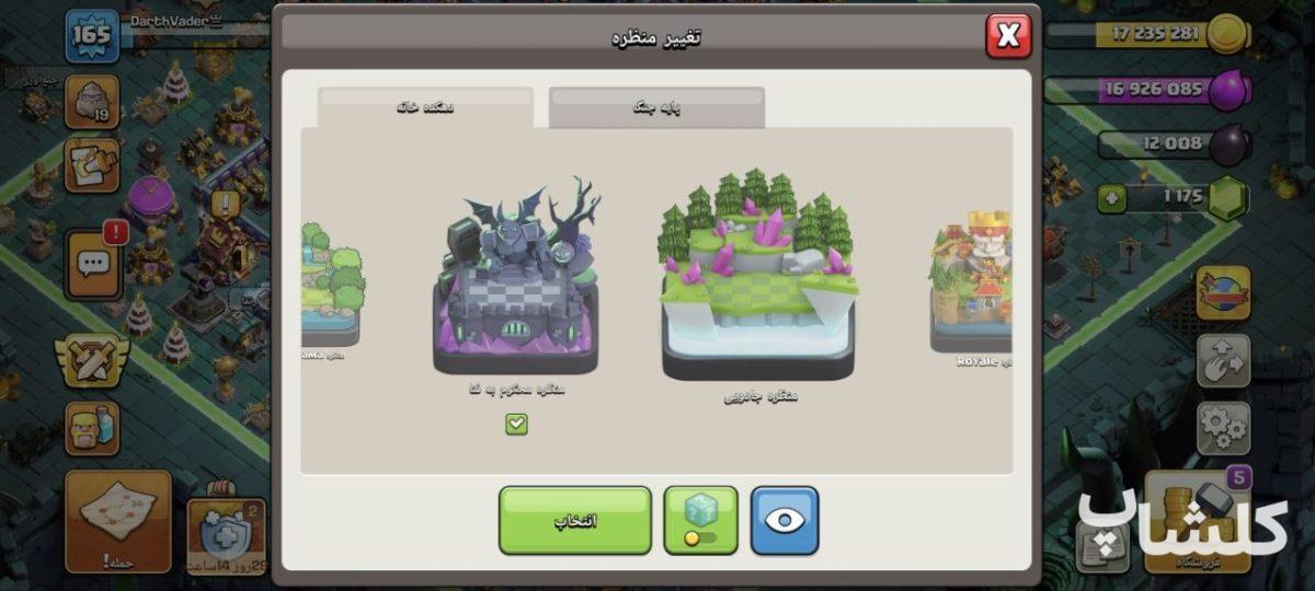 اکانت کلش اف کلنز تان هال 15 لول 165 (کد 246353)