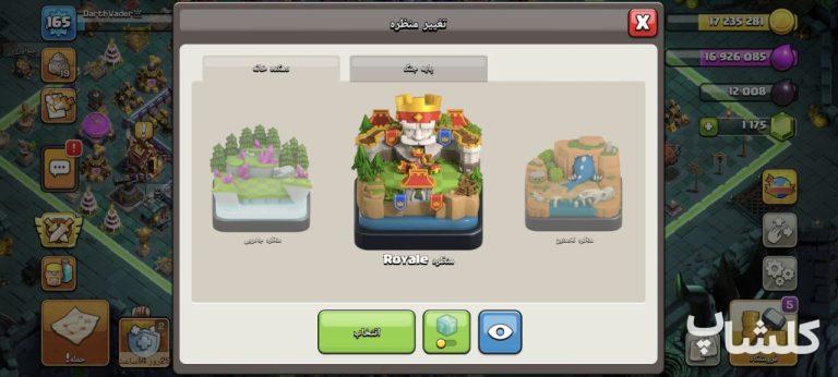 اکانت کلش اف کلنز تان هال 15 لول 165 (کد 246353)