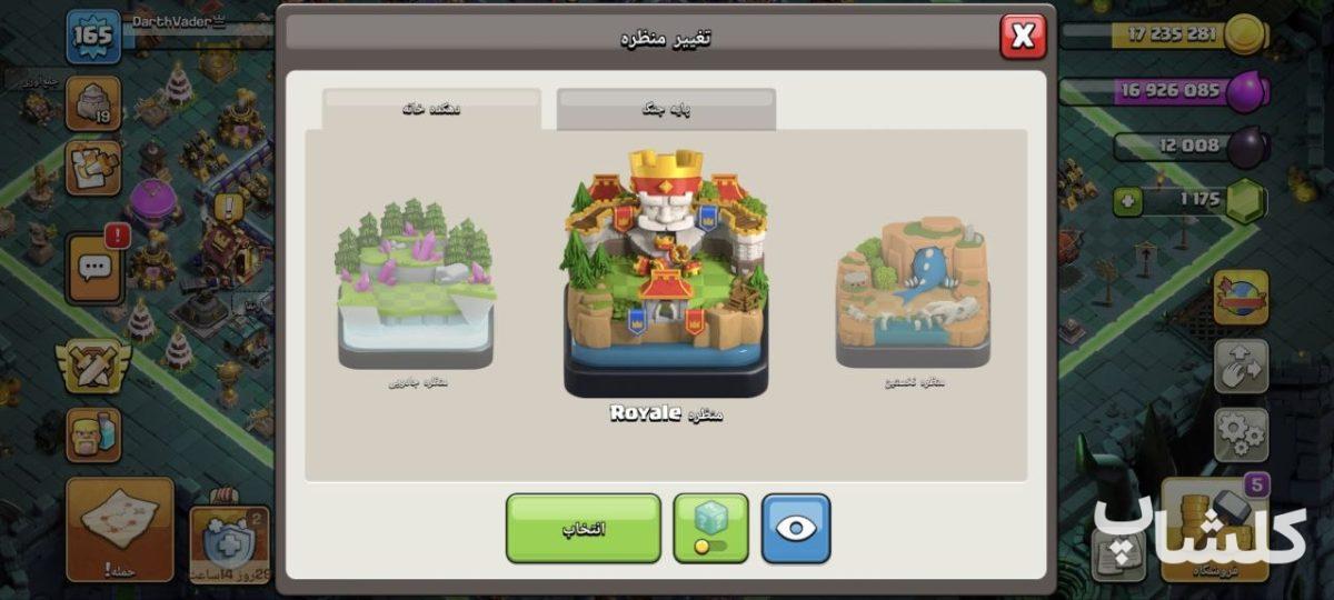 اکانت کلش اف کلنز تان هال 15 لول 165 (کد 246353)