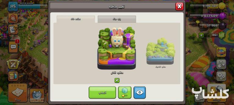 اکانت کلش اف کلنز تان هال 13 لول 115 (کد 246434)