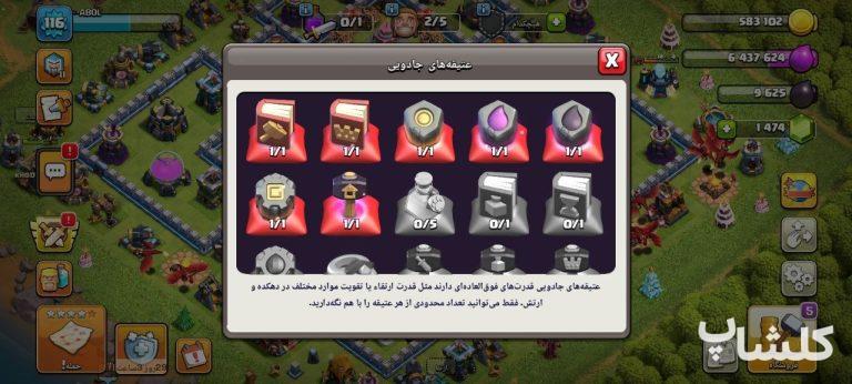 اکانت کلش اف کلنز تان هال 13 لول 116 (کد 246585)