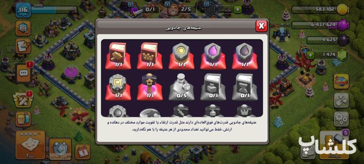 اکانت کلش اف کلنز تان هال 13 لول 116 (کد 246585)