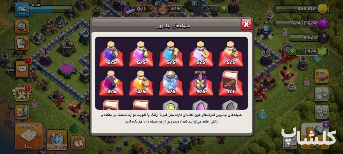 اکانت کلش اف کلنز تان هال 13 لول 116 (کد 246585)