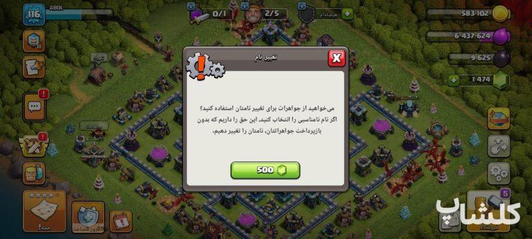 اکانت کلش اف کلنز تان هال 13 لول 116 (کد 246585)