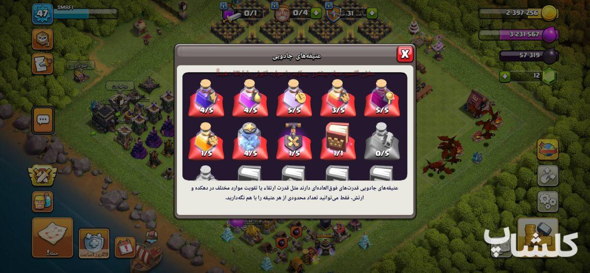 اکانت کلش اف کلنز تان هال 9 لول 47 (کد 246602)
