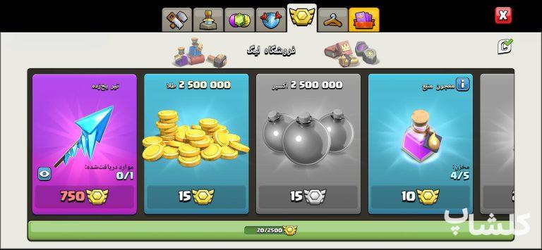 اکانت کلش اف کلنز تان هال 9 لول 47 (کد 246602)