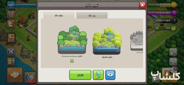 اکانت کلش اف کلنز تان هال 12 لول 109 (کد 246627)