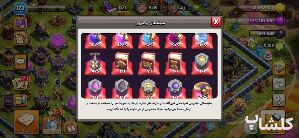 اکانت کلش اف کلنز تان هال 17 لول 173 (کد 246700)