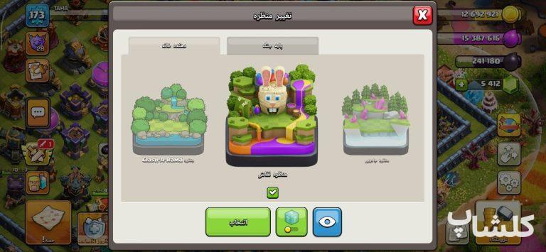اکانت کلش اف کلنز تان هال 17 لول 173 (کد 246700)