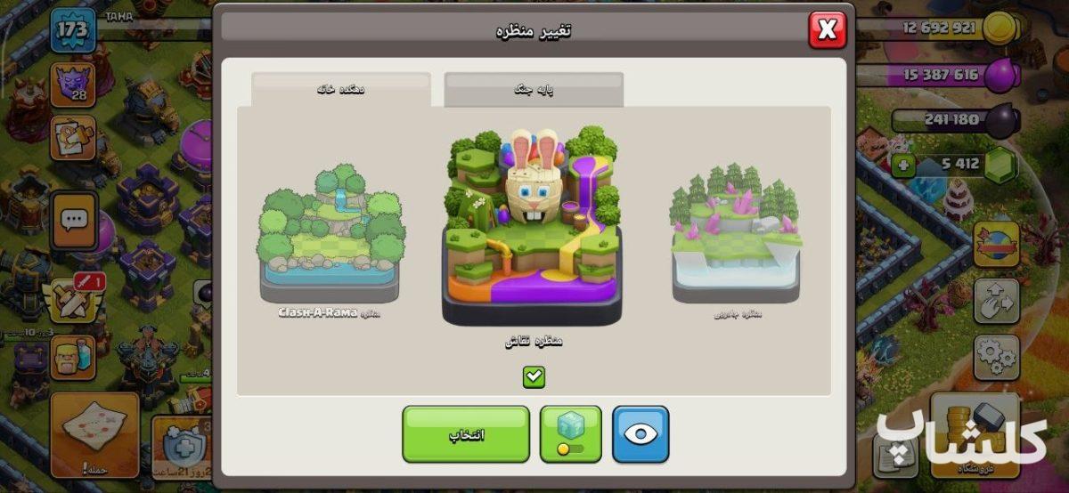 اکانت کلش اف کلنز تان هال 17 لول 173 (کد 246700)