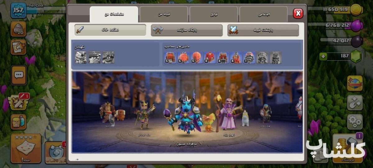 اکانت کلش اف کلنز تان هال 16 لول 157 (کد 246760)