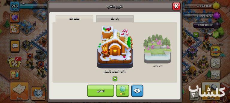 اکانت کلش اف کلنز تان هال 18 لول 213 (کد 246793)