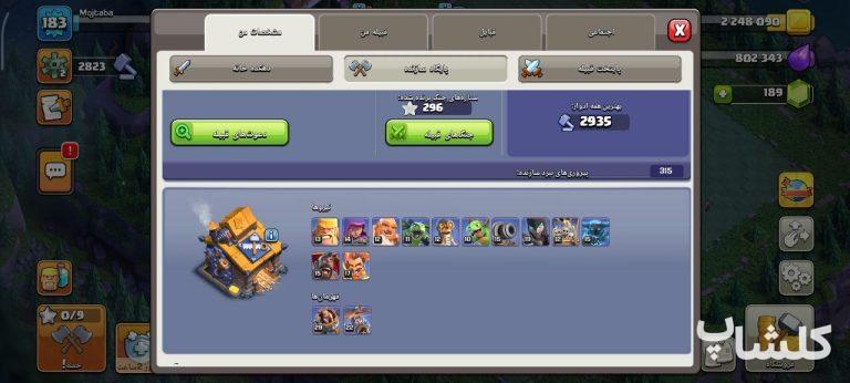 اکانت کلش اف کلنز تان هال 17 لول 183 (کد 247049)