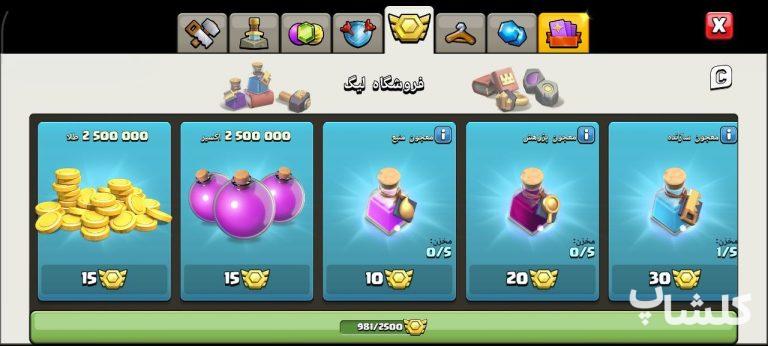 اکانت کلش اف کلنز تان هال 16 لول 229 (کد 247064)