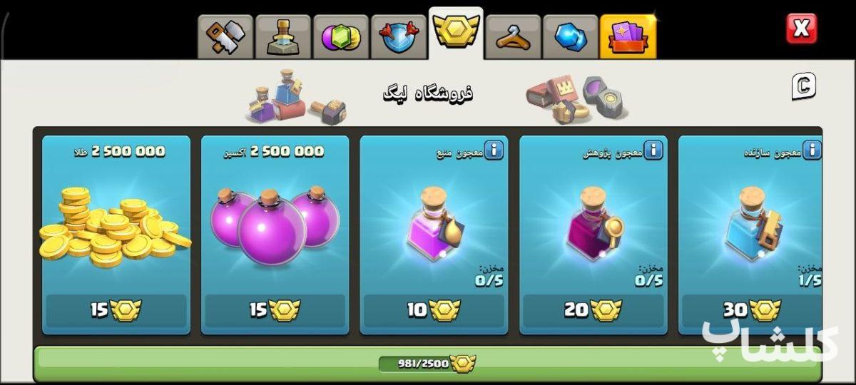 اکانت کلش اف کلنز تان هال 16 لول 229 (کد 247064)