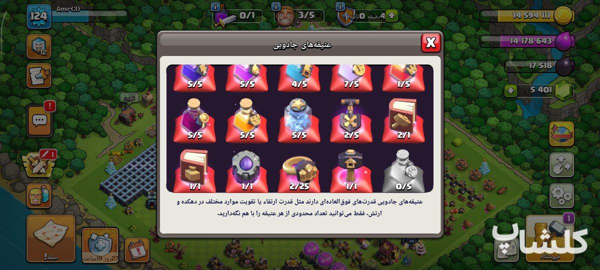 اکانت کلش اف کلنز تان هال 13 لول 124 (کد 247132)
