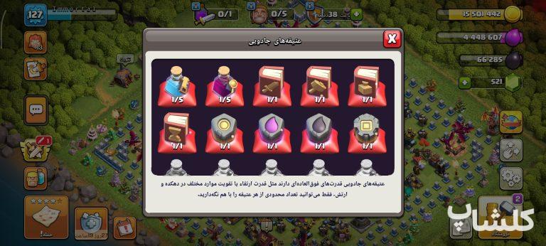 اکانت کلش اف کلنز تان هال 13 لول 127 (کد 247139)