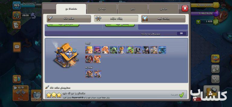 اکانت کلش اف کلنز تان هال 15 لول 165 (کد 247241)