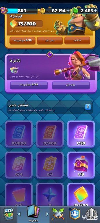 اکانت کلش رویال لول 24 (کد 247261)