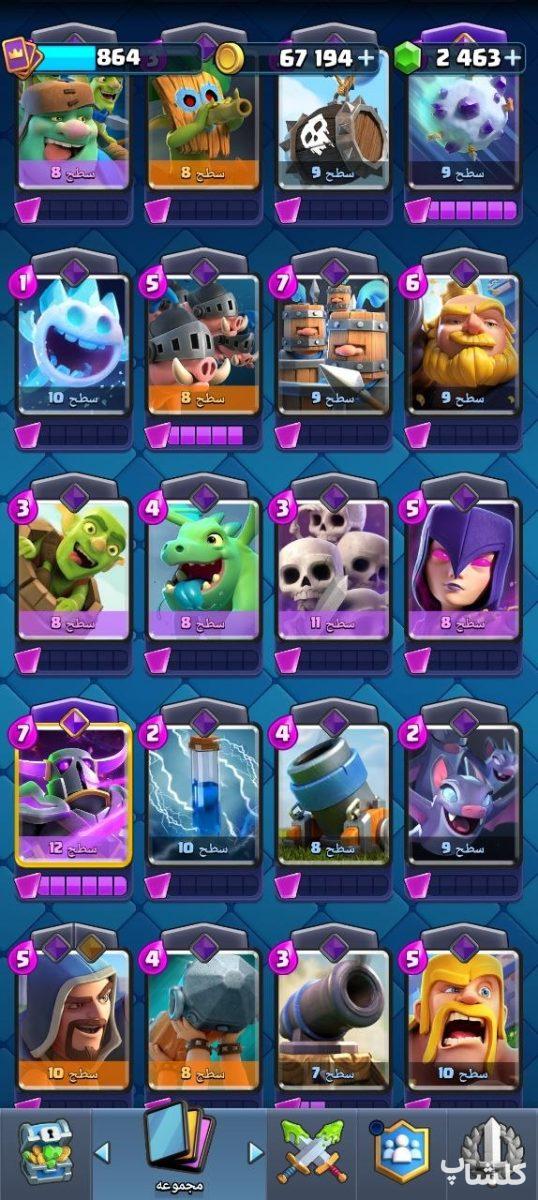 اکانت کلش رویال لول 24 (کد 247261)