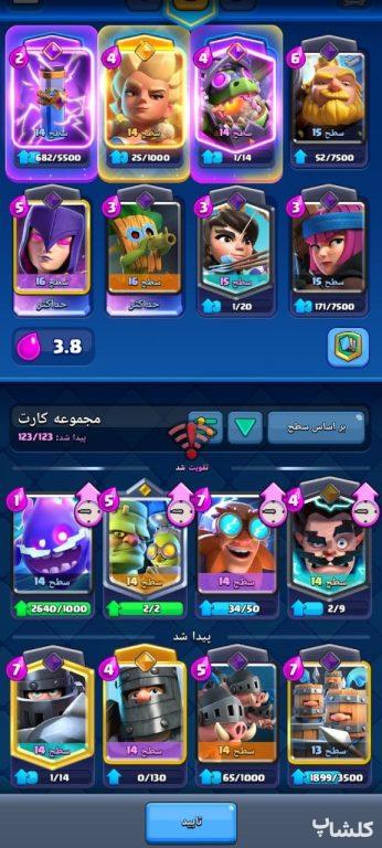 اکانت کلش رویال لول 35 (کد 247444)