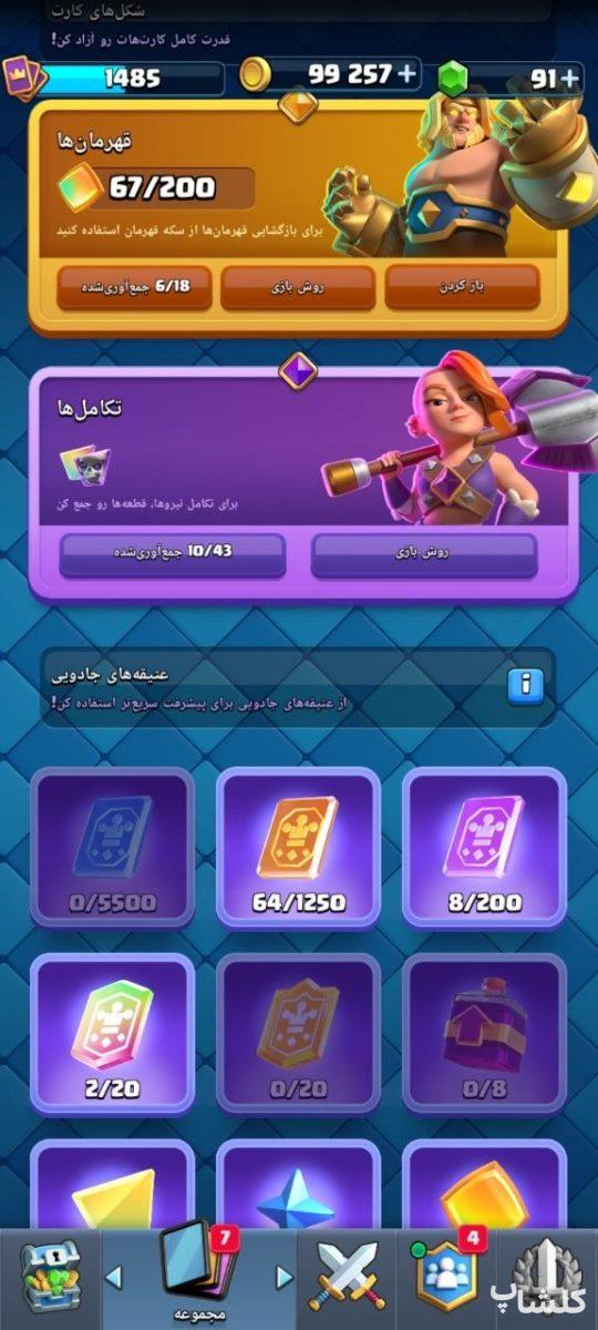 اکانت کلش رویال لول 35 (کد 247444)