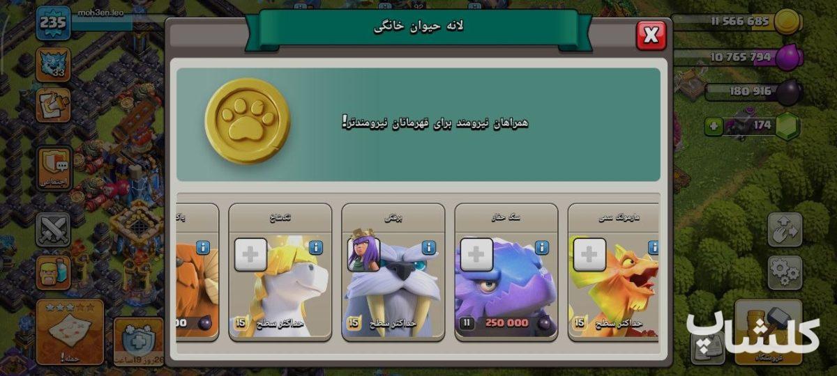 اکانت کلش اف کلنز تان هال 18 لول 235 (کد 247464)