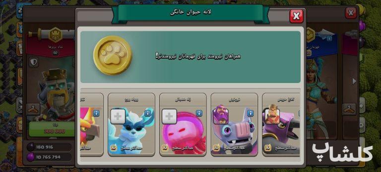 اکانت کلش اف کلنز تان هال 18 لول 235 (کد 247464)