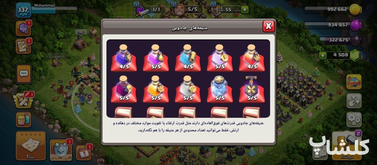 اکانت کلش اف کلنز تان هال 14 لول 137 (کد 247630)