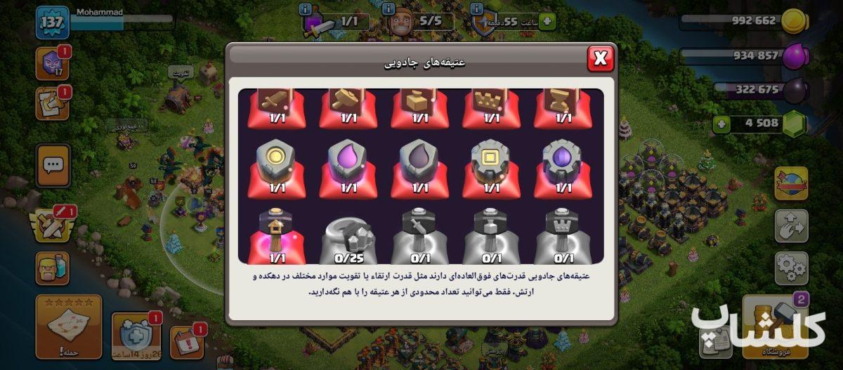 اکانت کلش اف کلنز تان هال 14 لول 137 (کد 247630)