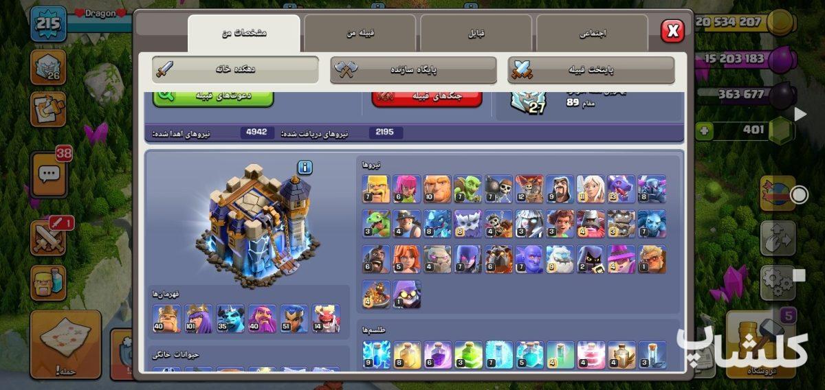 اکانت کلش اف کلنز تان هال 18 لول 215 (کد 247762)