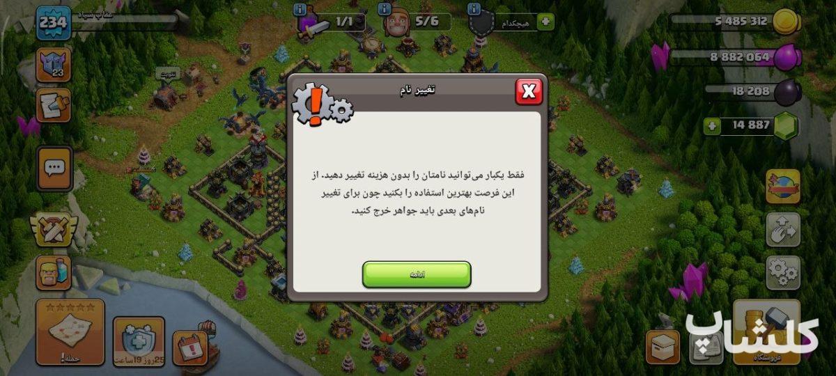 اکانت کلش اف کلنز تان هال 17 لول 234 (کد 247834)