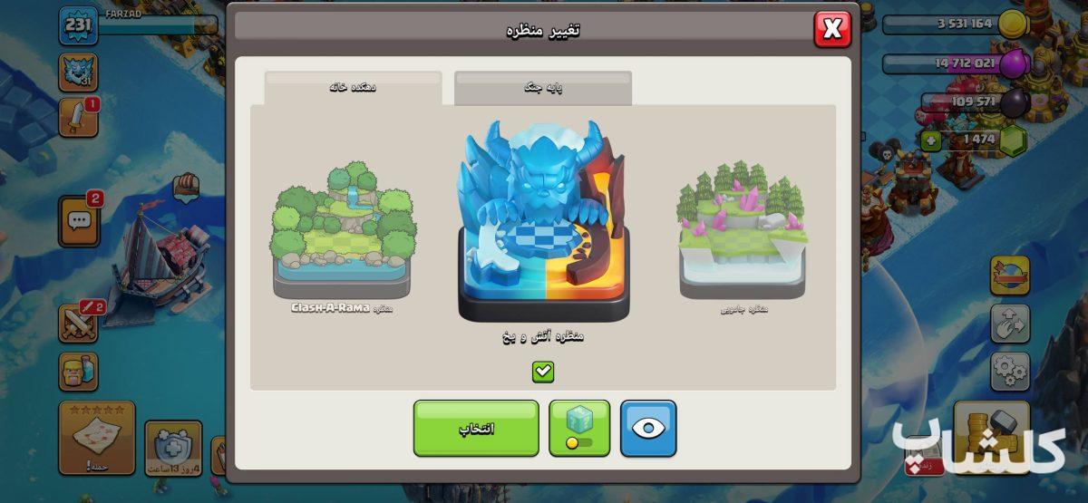 اکانت کلش اف کلنز تان هال 17 لول 232 (کد 248019)