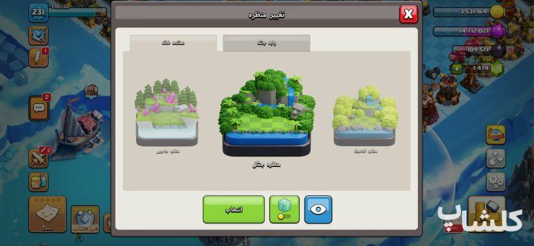 اکانت کلش اف کلنز تان هال 17 لول 232 (کد 248019)