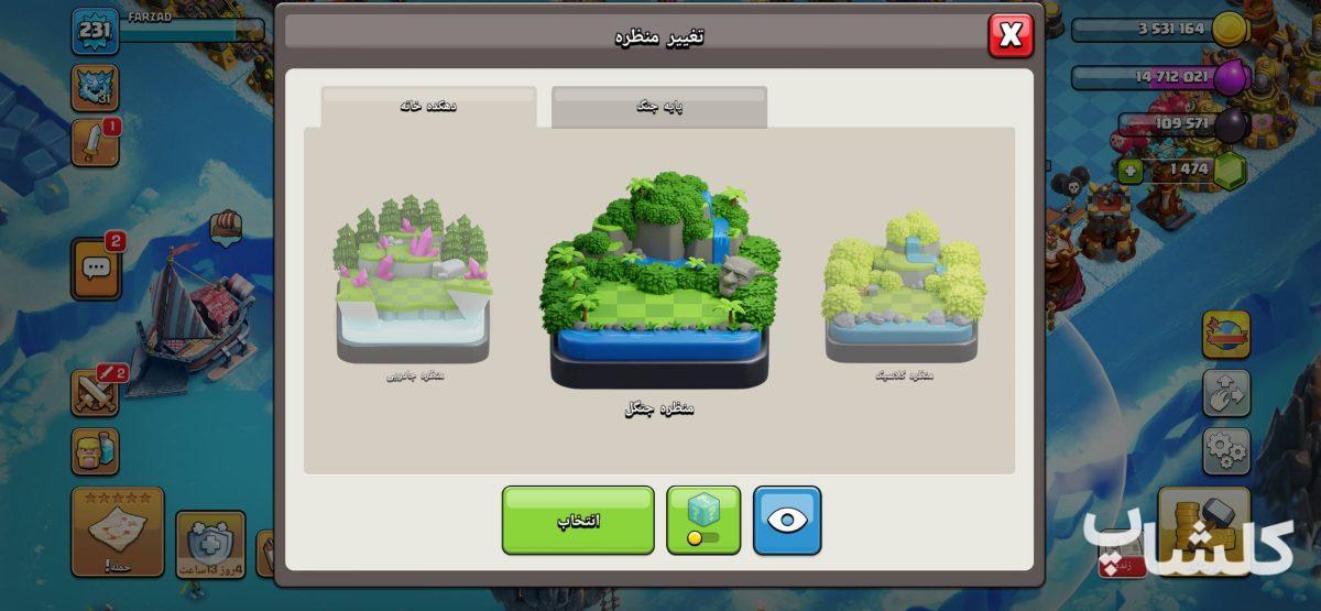 اکانت کلش اف کلنز تان هال 17 لول 232 (کد 248019)