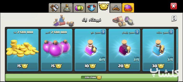 اکانت کلش اف کلنز تان هال 14 لول 83 (کد 248062)